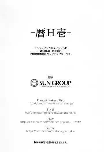 [Osafune] Koyomi H Ichi Fhentai - Page 21