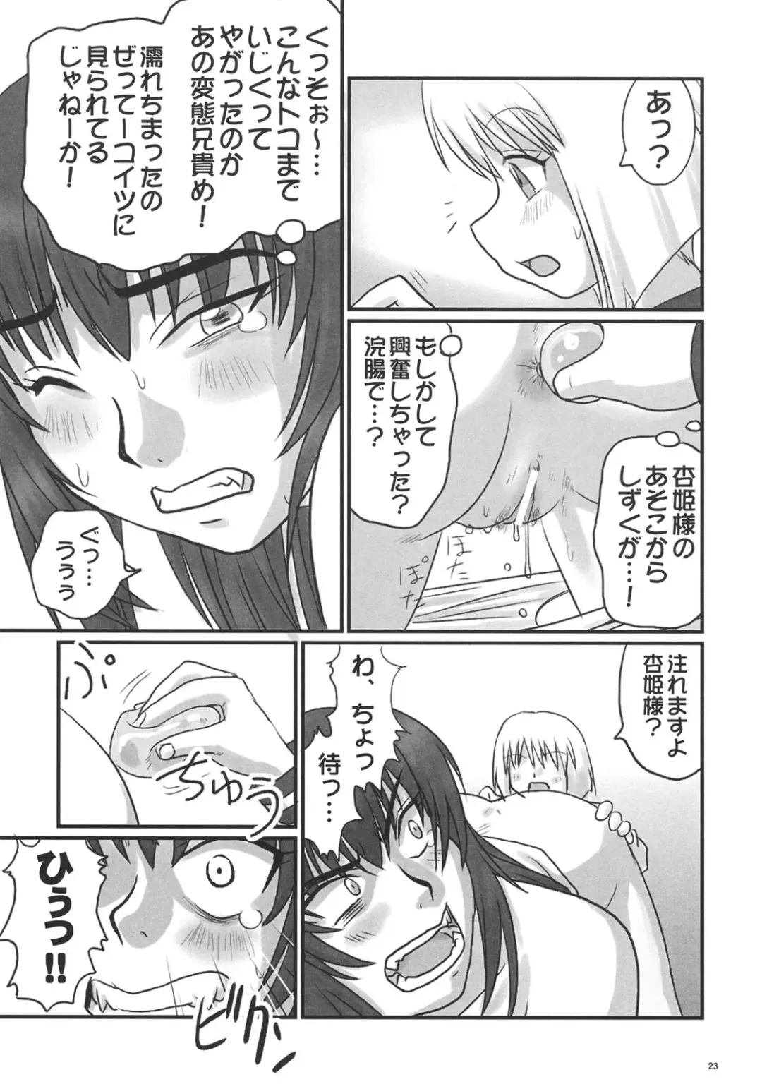 [Nozarashi Satoru] Kyouhime-sama wa Nikubenki Fhentai - Page 22