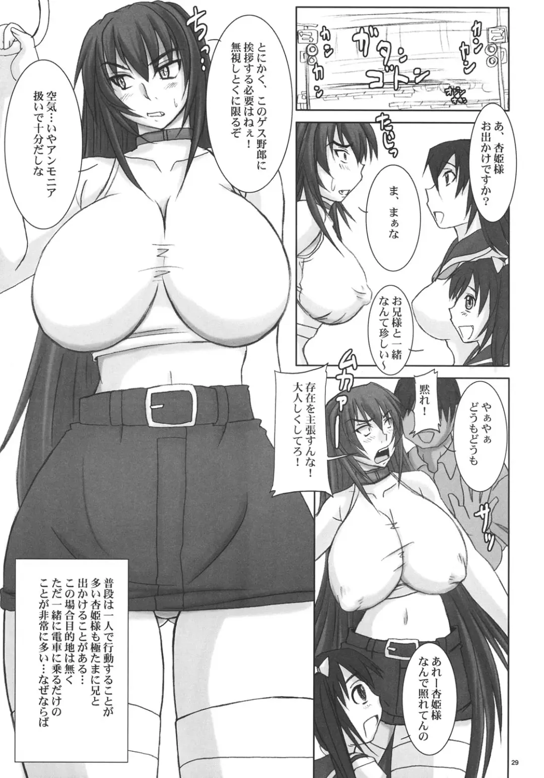 [Nozarashi Satoru] Kyouhime-sama wa Nikubenki Fhentai - Page 28