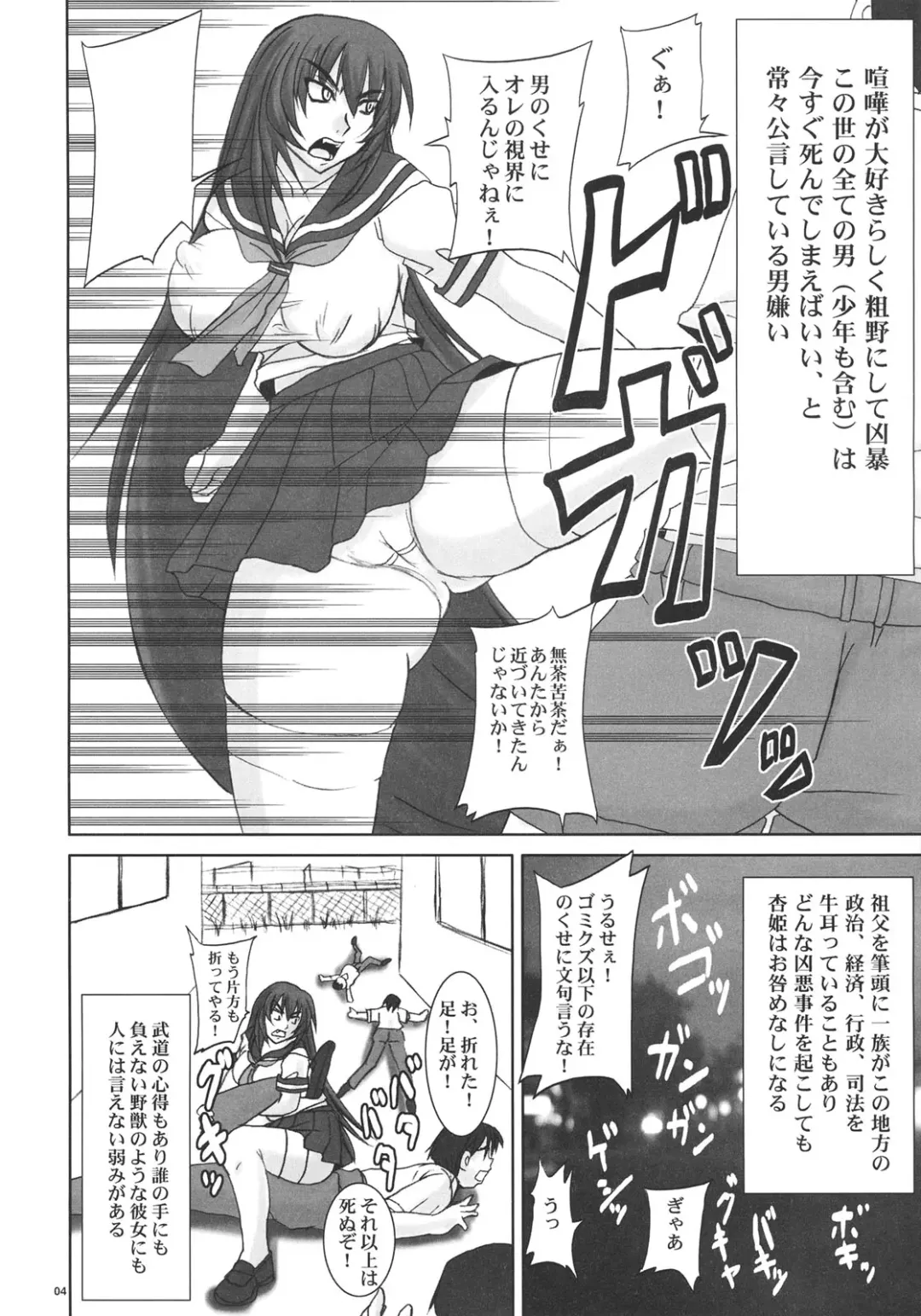 [Nozarashi Satoru] Kyouhime-sama wa Nikubenki Fhentai - Page 3