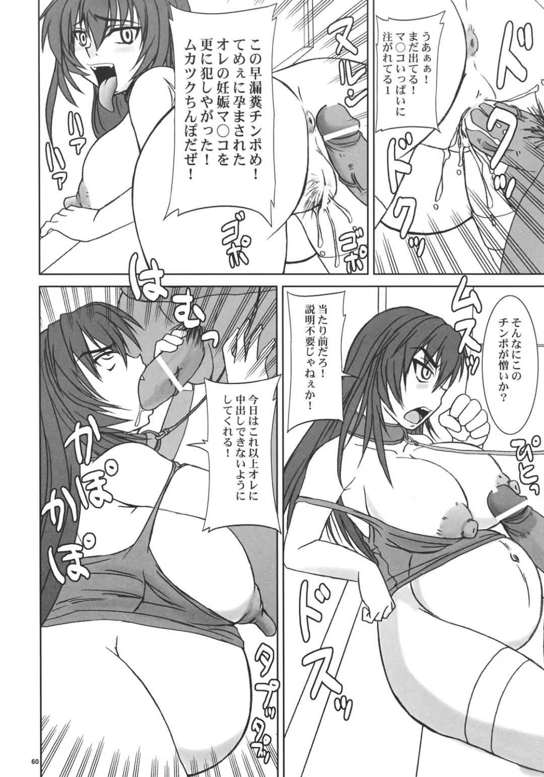 [Nozarashi Satoru] Kyouhime-sama wa Nikubenki Fhentai - Page 59