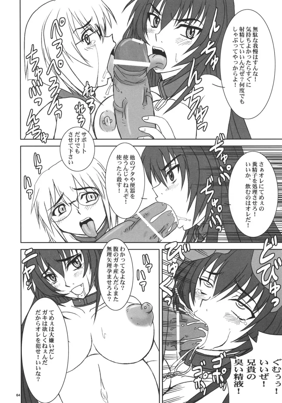 [Nozarashi Satoru] Kyouhime-sama wa Nikubenki Fhentai - Page 63