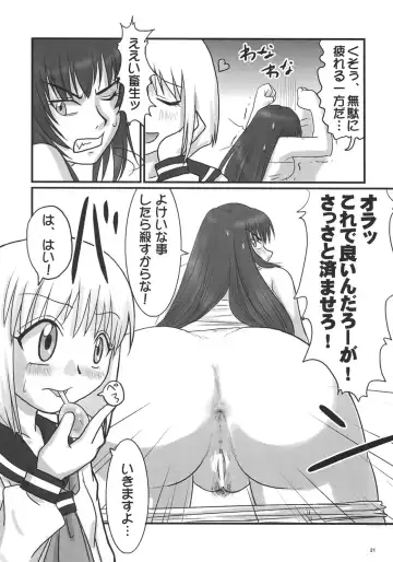 [Nozarashi Satoru] Kyouhime-sama wa Nikubenki Fhentai - Page 20
