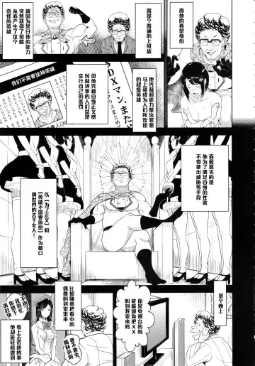 [Kamisyakujii Yubeshi] MAN OF ULTRA SUPER DELUX Fhentai - Page 4