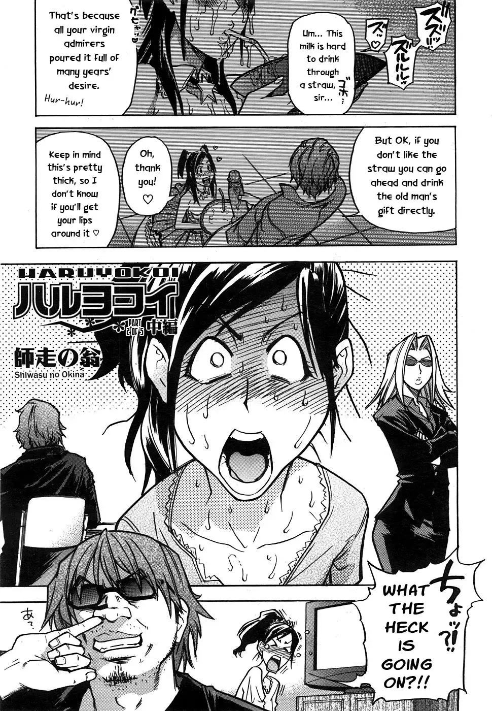 [Shiwasu No Okina] Haruyokoi Fhentai - Page 25