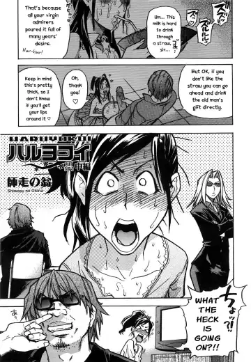 [Shiwasu No Okina] Haruyokoi Fhentai - Page 25