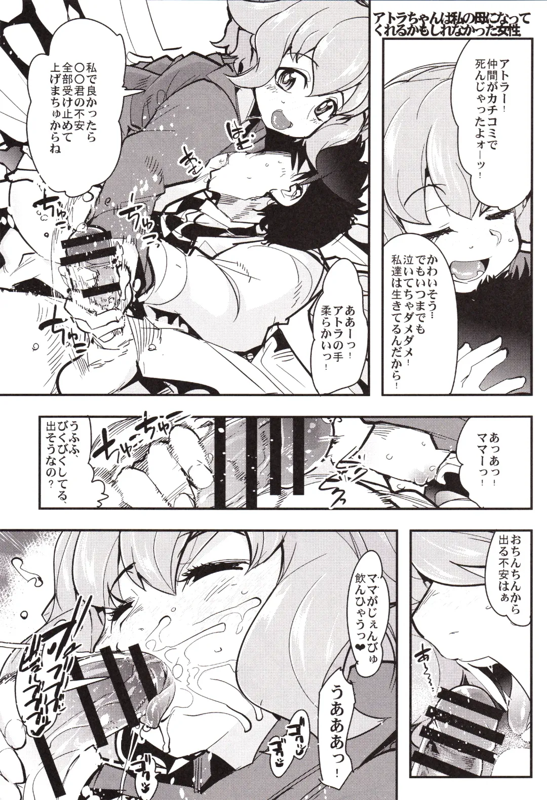 [Uchi-uchi Keyaki] Orphans Heroines PLUS Fhentai - Page 14