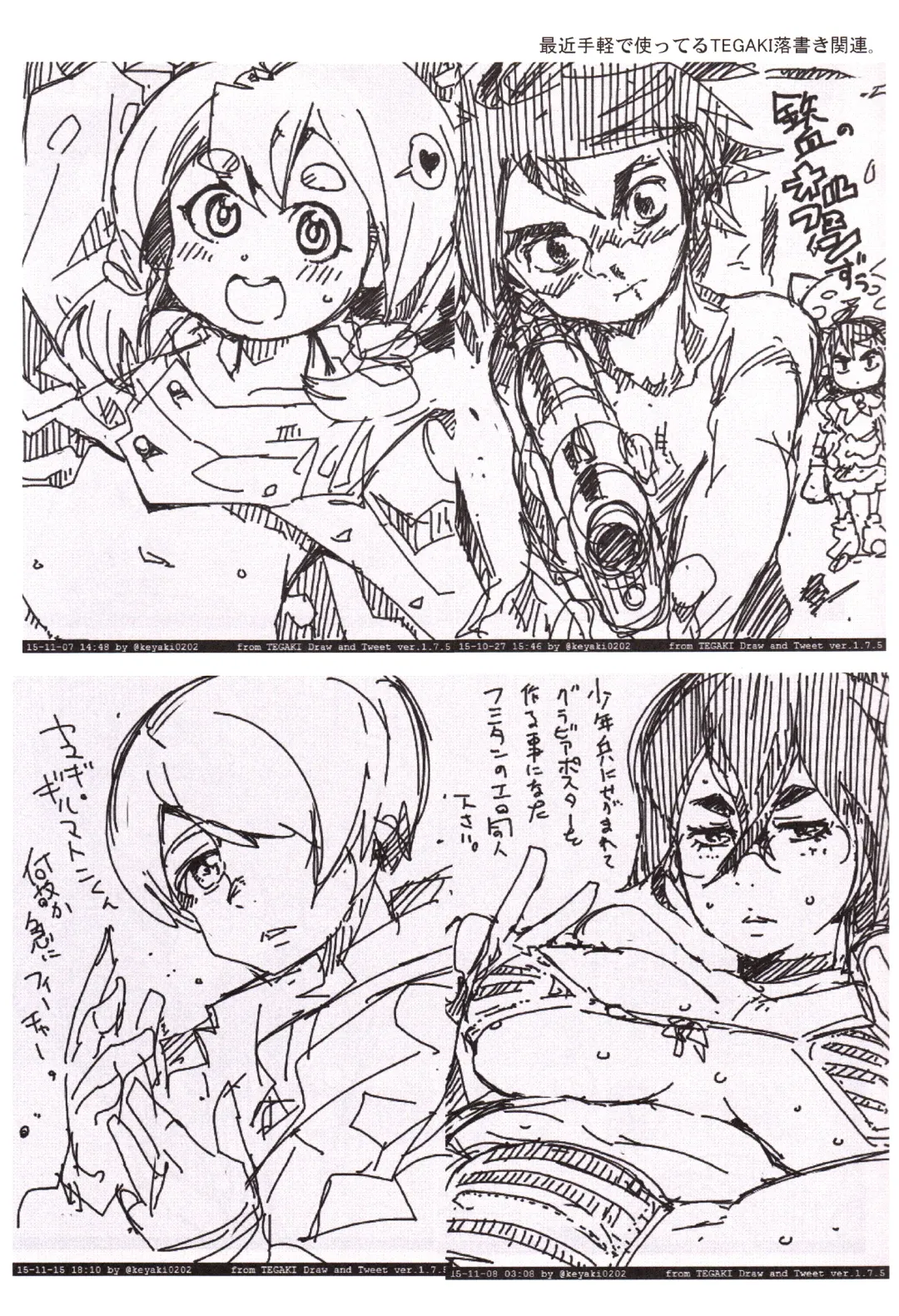 [Uchi-uchi Keyaki] Orphans Heroines PLUS Fhentai - Page 18