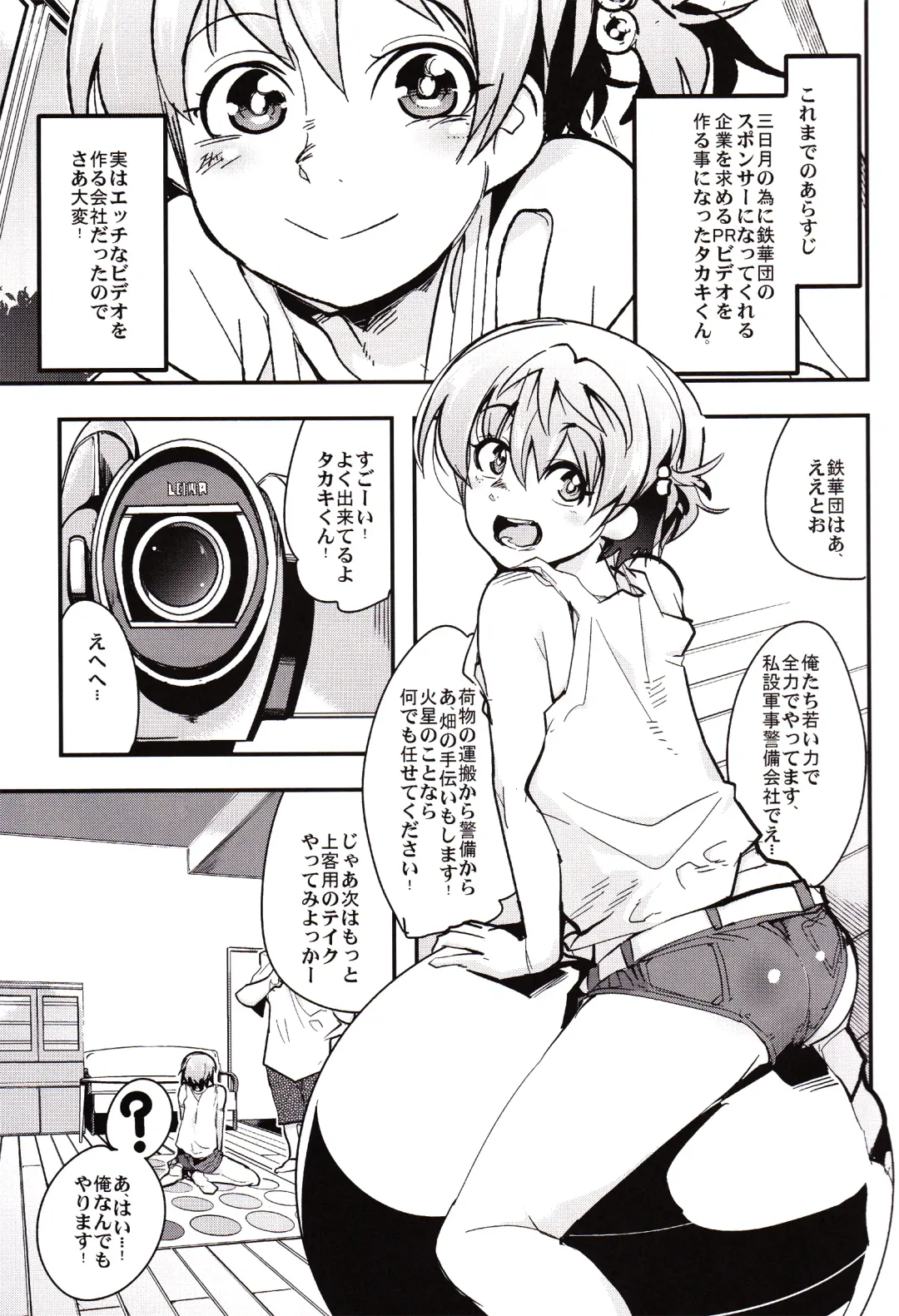[Uchi-uchi Keyaki] Orphans Heroines PLUS Fhentai - Page 4