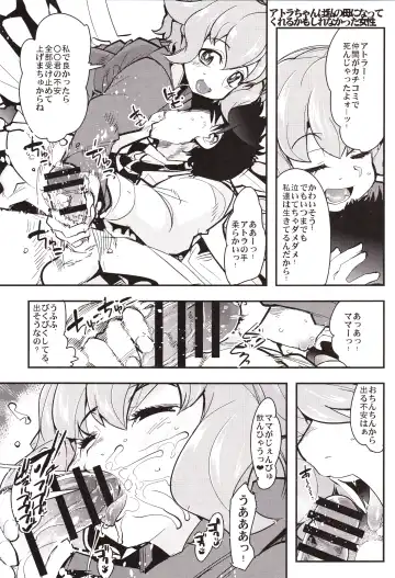 [Uchi-uchi Keyaki] Orphans Heroines PLUS Fhentai - Page 14