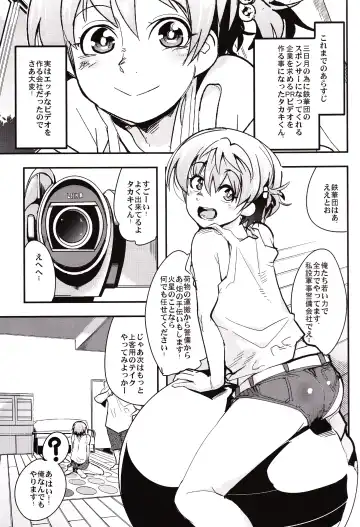 [Uchi-uchi Keyaki] Orphans Heroines PLUS Fhentai - Page 4