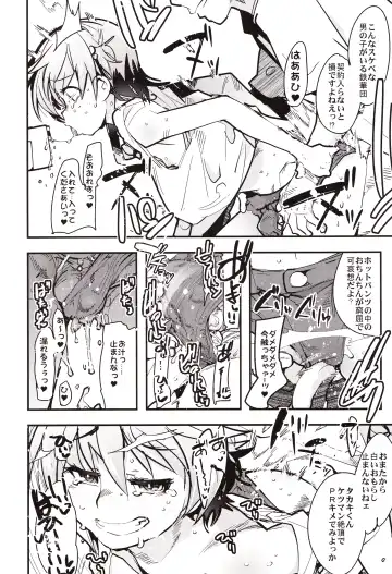 [Uchi-uchi Keyaki] Orphans Heroines PLUS Fhentai - Page 7