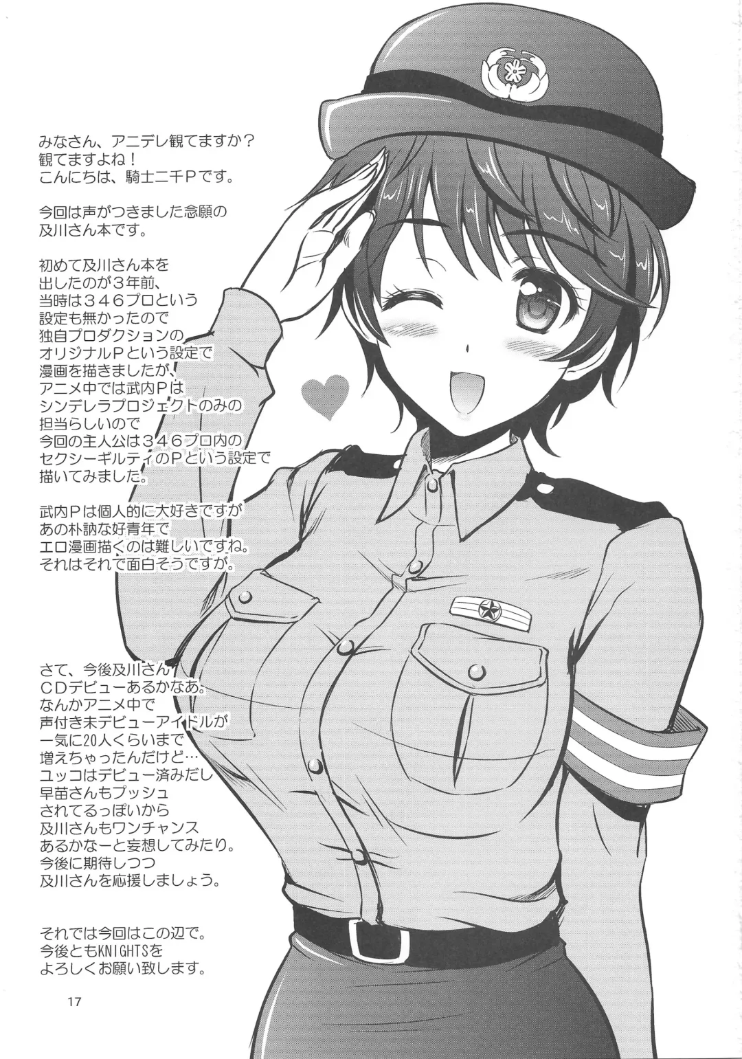 [Kishi Nisen] Mo~tto! Oishii Shizuku Fhentai - Page 16