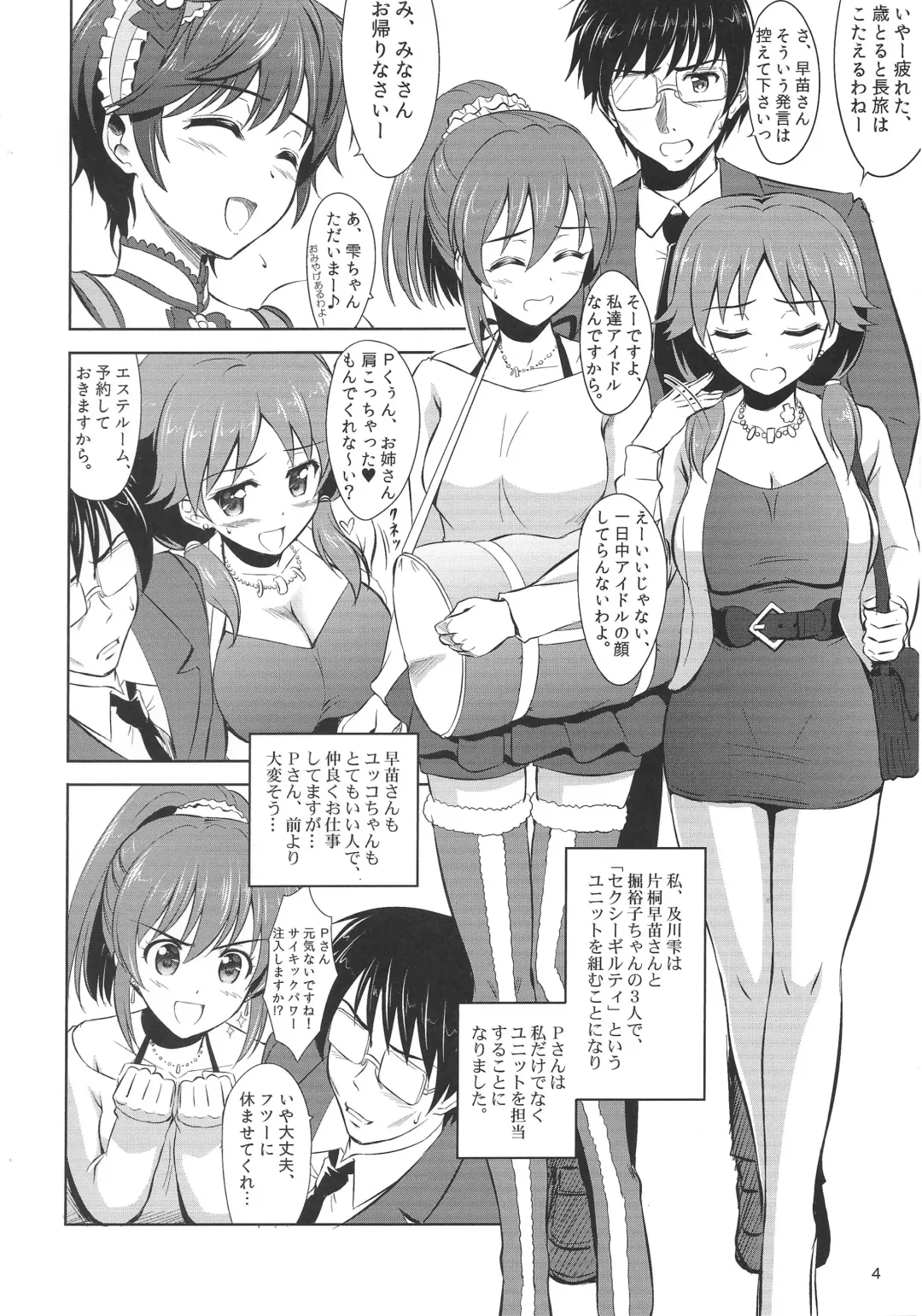 [Kishi Nisen] Mo~tto! Oishii Shizuku Fhentai - Page 3
