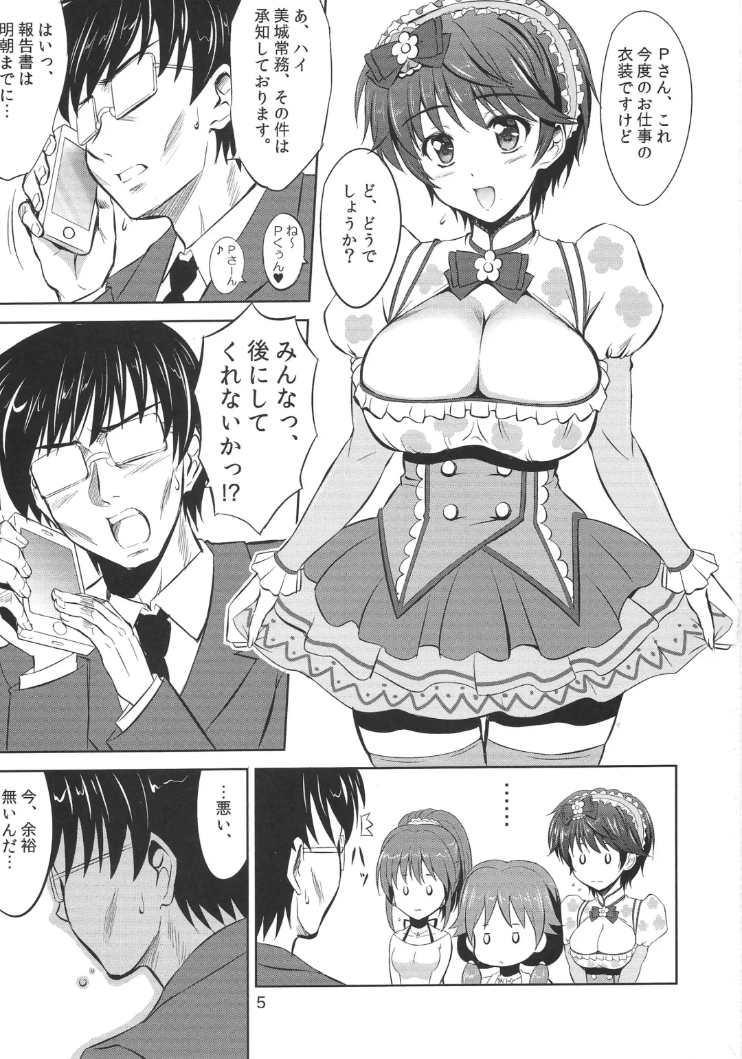 [Kishi Nisen] Mo~tto! Oishii Shizuku Fhentai - Page 4