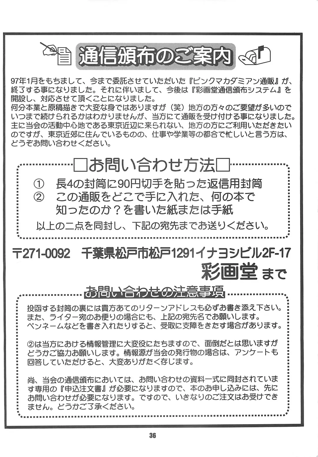 [Saigado] The Yuri & Friends '97 Fhentai - Page 36