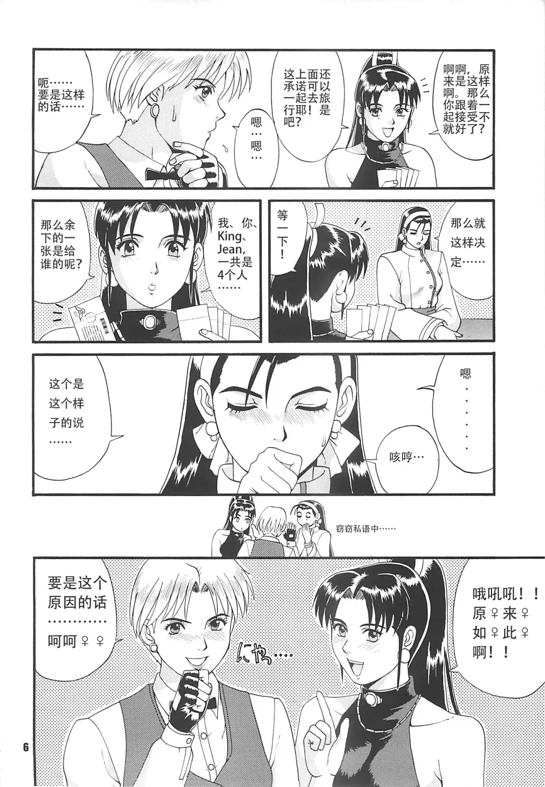 [Saigado] The Yuri & Friends '97 Fhentai - Page 6