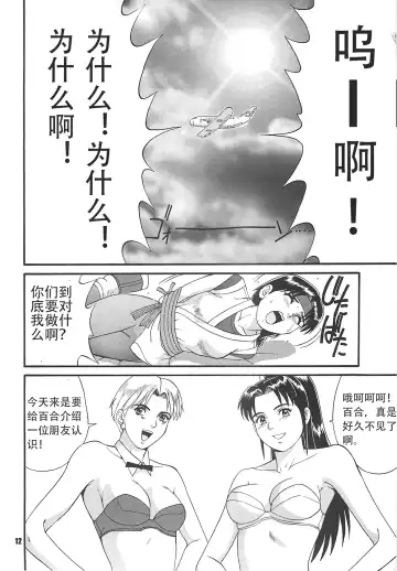 [Saigado] The Yuri & Friends '97 Fhentai - Page 12