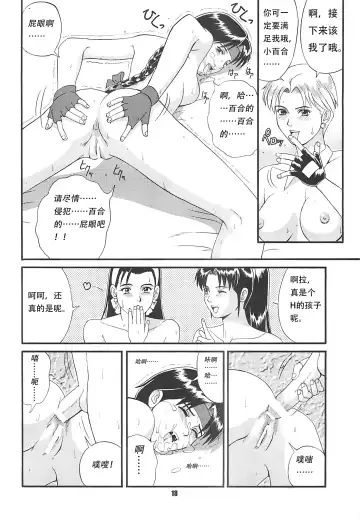 [Saigado] The Yuri & Friends '97 Fhentai - Page 18