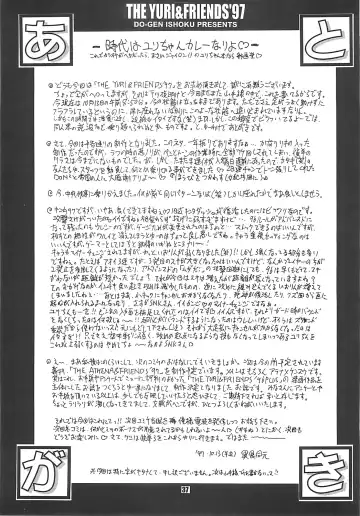 [Saigado] The Yuri & Friends '97 Fhentai - Page 37