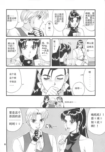 [Saigado] The Yuri & Friends '97 Fhentai - Page 6