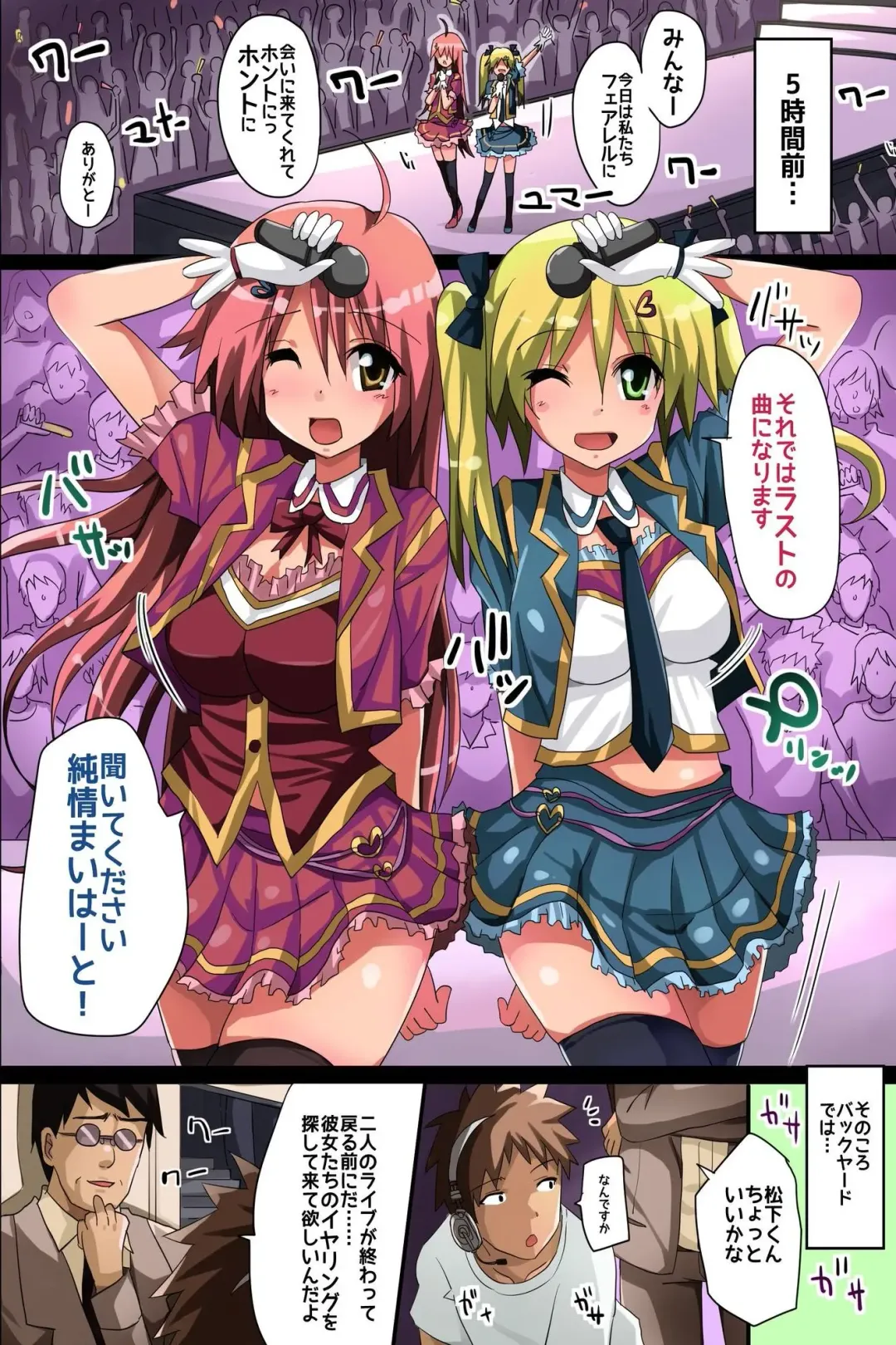 [Nyanko] Hattara Sokuseki, Nikudorei ni Dekichau! Yume no Hame Houdai Seal! Fhentai - Page 4