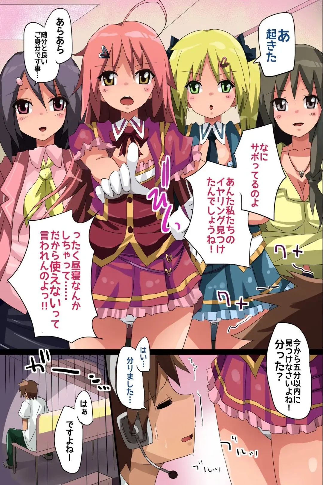 [Nyanko] Hattara Sokuseki, Nikudorei ni Dekichau! Yume no Hame Houdai Seal! Fhentai - Page 41