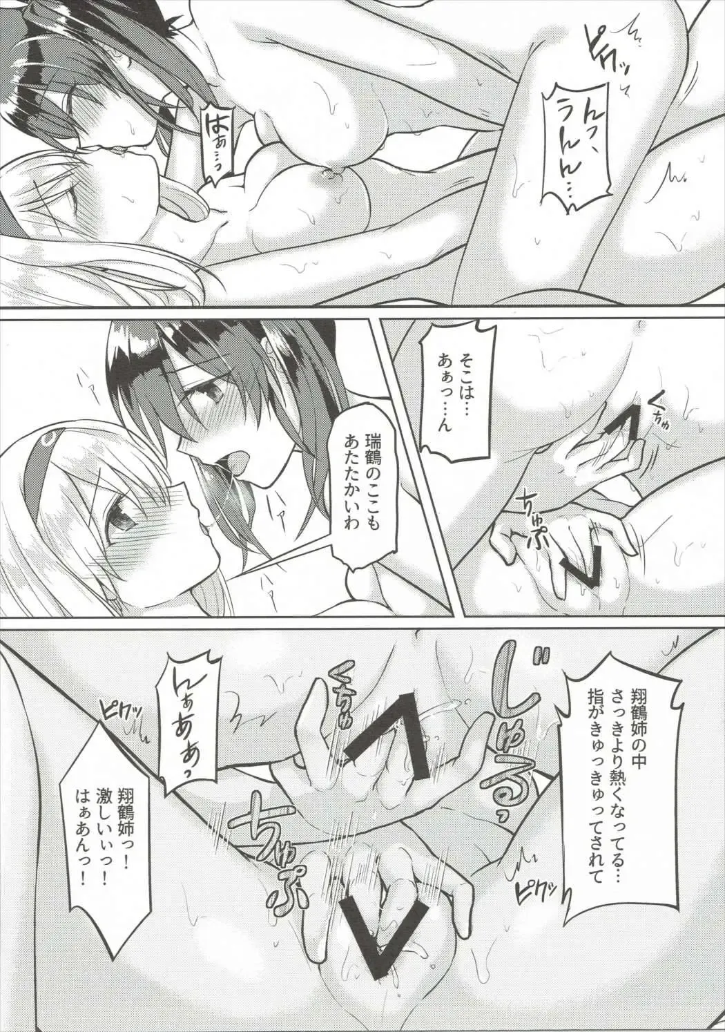 [Fukuroumori] Amai Tsubasa ni Koi o shite Fhentai - Page 10