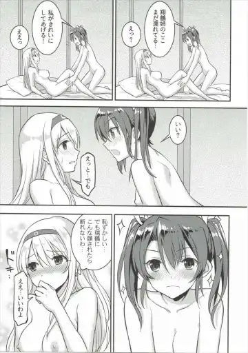 [Fukuroumori] Amai Tsubasa ni Koi o shite Fhentai - Page 14