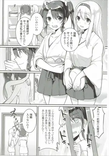 [Fukuroumori] Amai Tsubasa ni Koi o shite Fhentai - Page 2