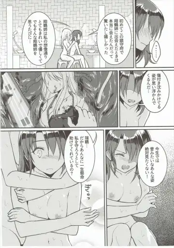[Fukuroumori] Amai Tsubasa ni Koi o shite Fhentai - Page 5