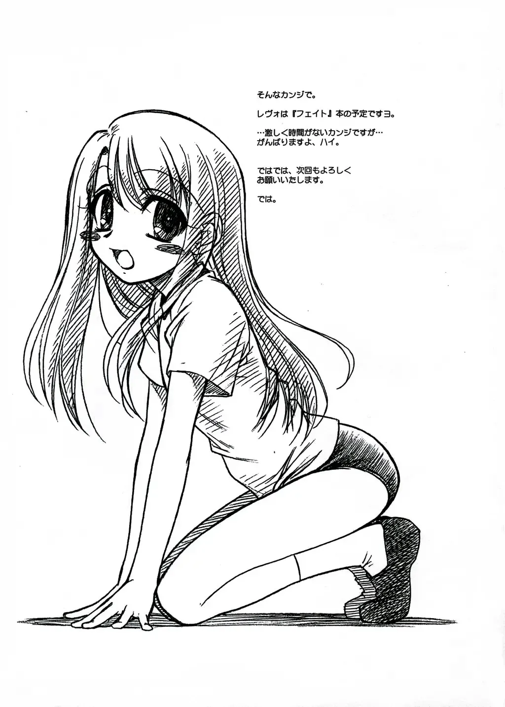 [Route39 - Zenki] Operation TIGER!! Fhentai - Page 11