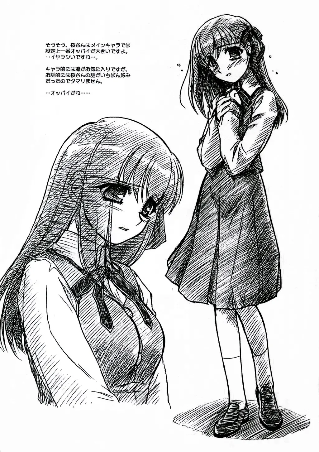 [Route39 - Zenki] Operation TIGER!! Fhentai - Page 5