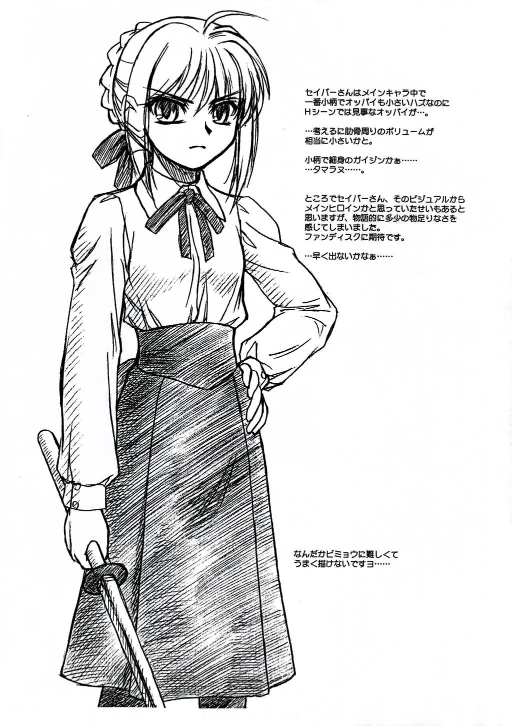 [Route39 - Zenki] Operation TIGER!! Fhentai - Page 9