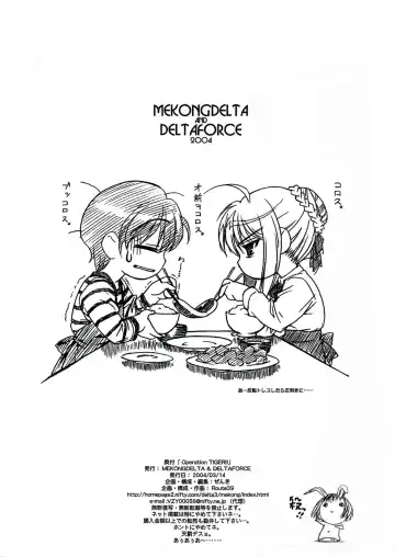 [Route39 - Zenki] Operation TIGER!! Fhentai - Page 12