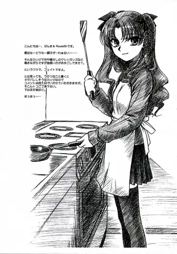 [Route39 - Zenki] Operation TIGER!! Fhentai - Page 2