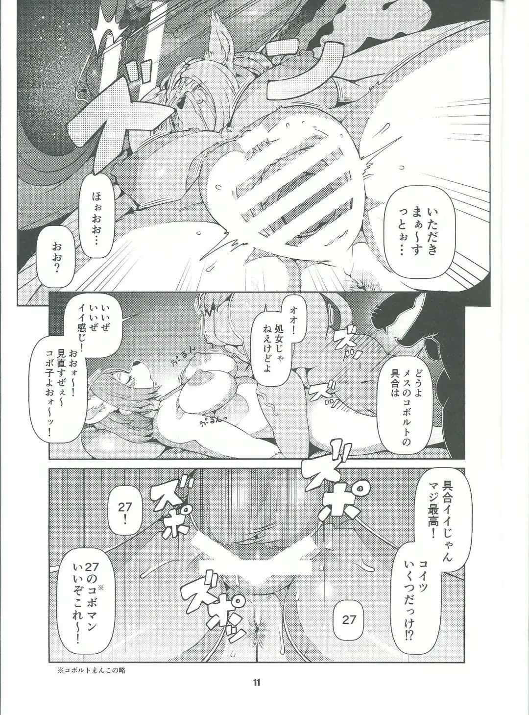 [Sindoll] Dungeon Mesu Fhentai - Page 10