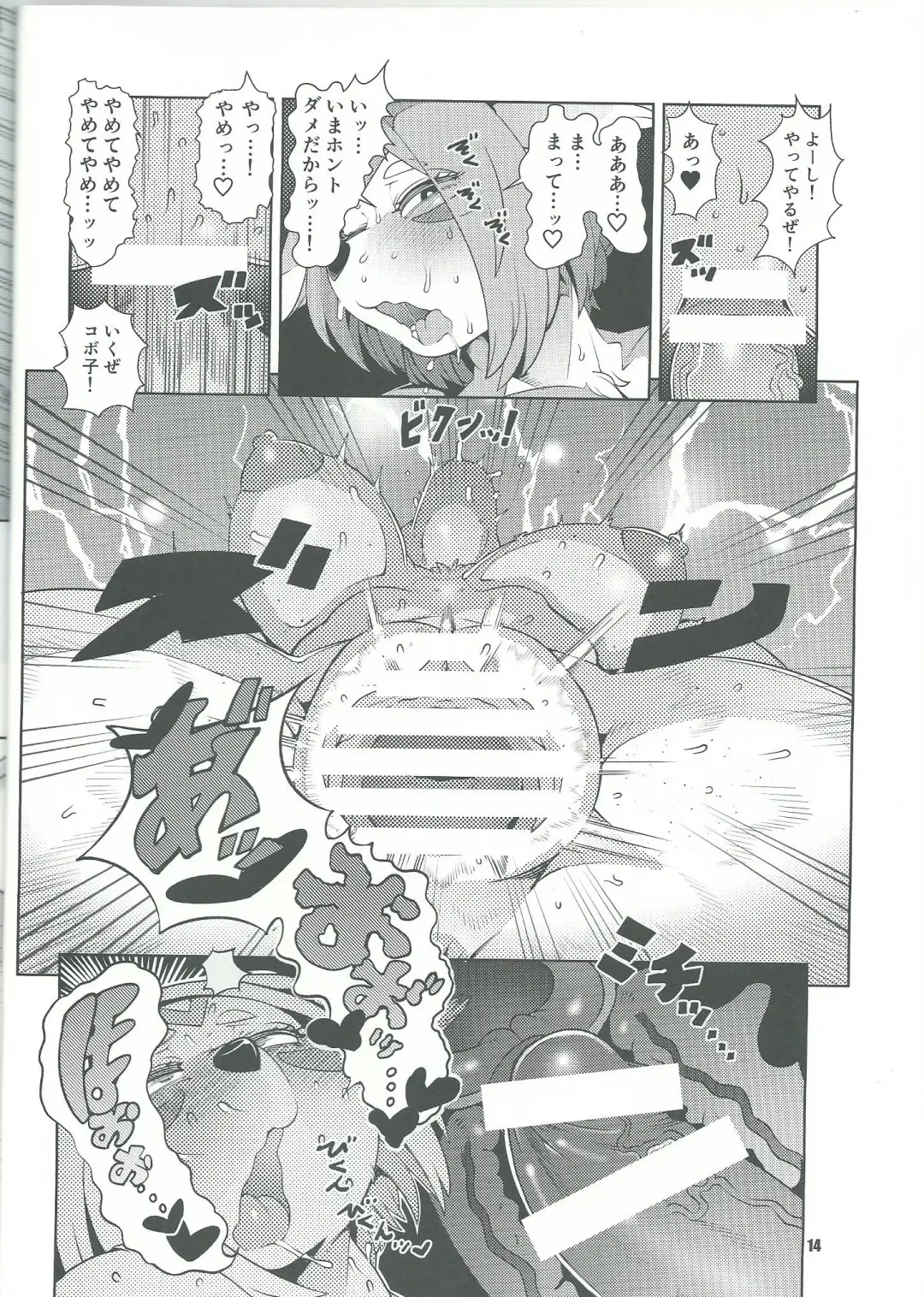 [Sindoll] Dungeon Mesu Fhentai - Page 13