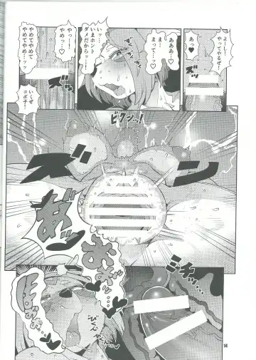 [Sindoll] Dungeon Mesu Fhentai - Page 13