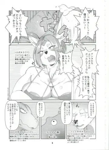 [Sindoll] Dungeon Mesu Fhentai - Page 4