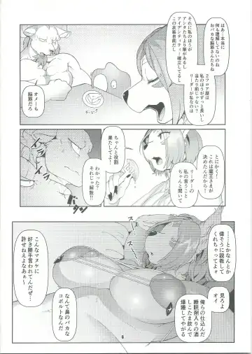 [Sindoll] Dungeon Mesu Fhentai - Page 5