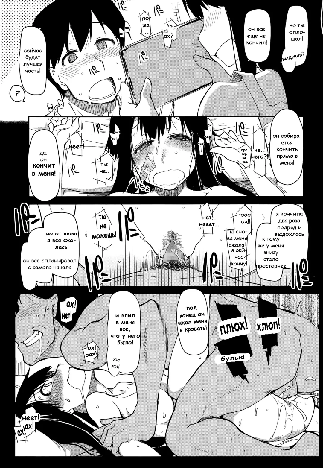 [Ryo] Imouto Nashi ja Ikirarenai! | Не могу жить без своей сестренки! Fhentai - Page 15