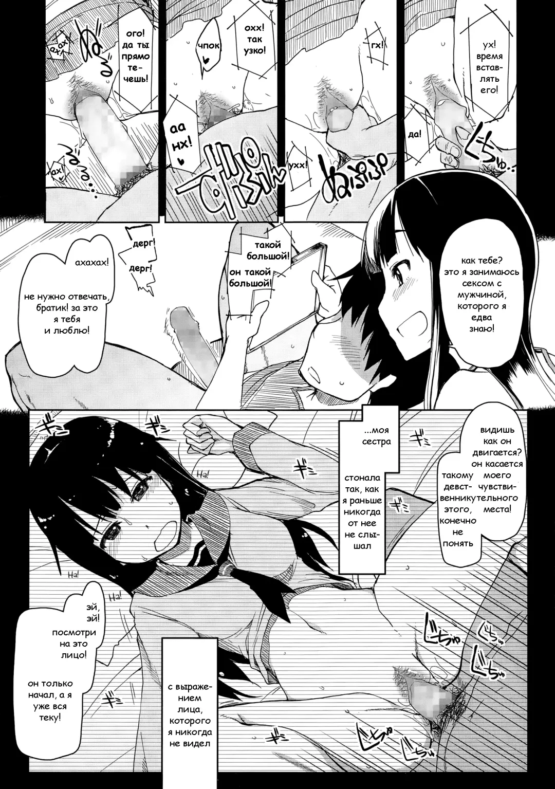 [Ryo] Imouto Nashi ja Ikirarenai! | Не могу жить без своей сестренки! Fhentai - Page 9