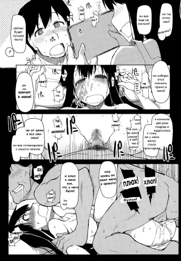[Ryo] Imouto Nashi ja Ikirarenai! | Не могу жить без своей сестренки! Fhentai - Page 15