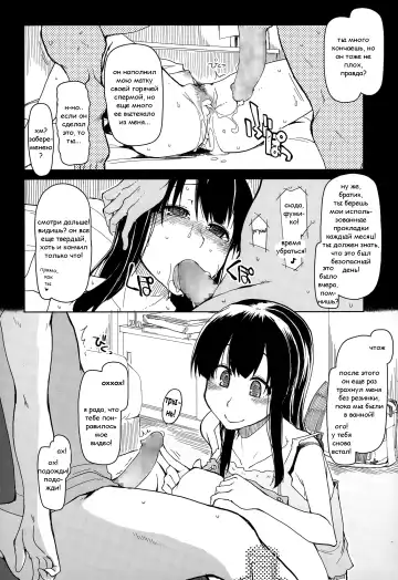 [Ryo] Imouto Nashi ja Ikirarenai! | Не могу жить без своей сестренки! Fhentai - Page 16