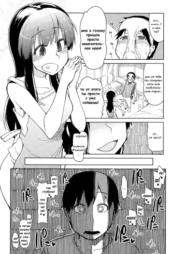 [Ryo] Imouto Nashi ja Ikirarenai! | Не могу жить без своей сестренки! Fhentai - Page 17