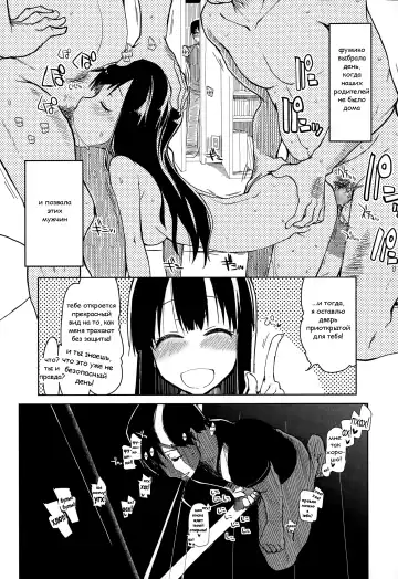 [Ryo] Imouto Nashi ja Ikirarenai! | Не могу жить без своей сестренки! Fhentai - Page 18