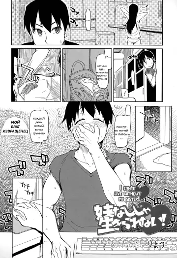 [Ryo] Imouto Nashi ja Ikirarenai! | Не могу жить без своей сестренки! Fhentai - Page 2