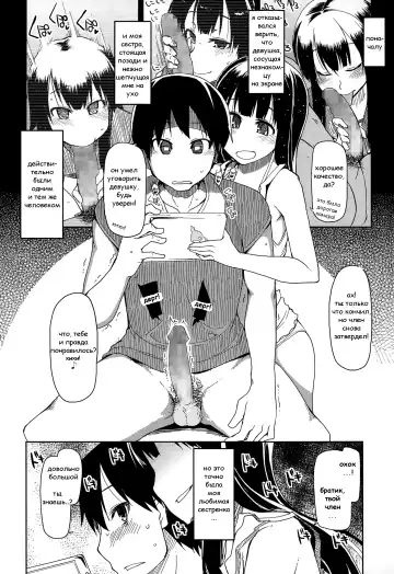 [Ryo] Imouto Nashi ja Ikirarenai! | Не могу жить без своей сестренки! Fhentai - Page 6