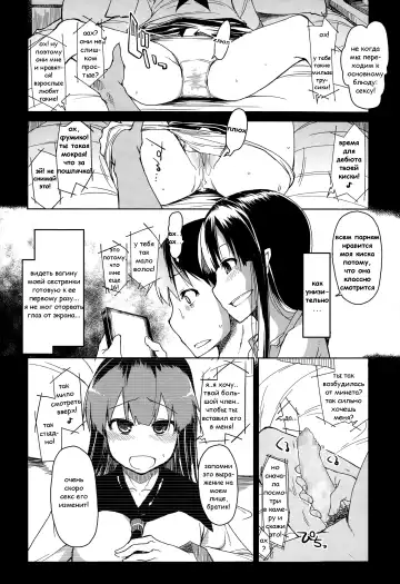 [Ryo] Imouto Nashi ja Ikirarenai! | Не могу жить без своей сестренки! Fhentai - Page 8
